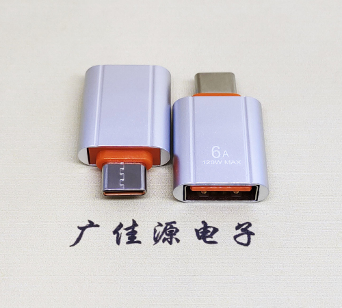 清溪镇USB 3.0A母接口转Type-C公OTG充电数据5V快速3A电流